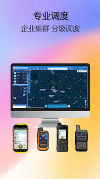 滔滔对讲下载app v2.9.7