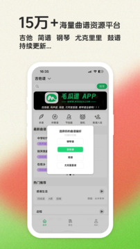 毛瓜谱下载app v1.7.0