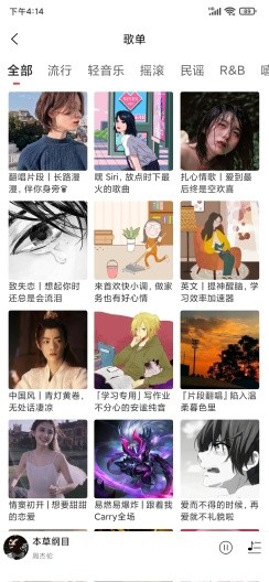 趣听音乐馆app v1.4.9 安卓版