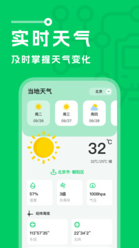 坐地铁宝下载app v1.0.2