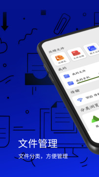 万能解压缩工具下载app v1.1