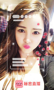 秘密直播下载app v8.5.6