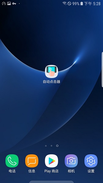 手机连点器 专用免费版app v1.2.1