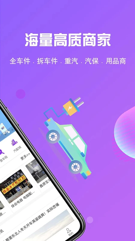 奇配网app v2.3.7