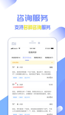 复星健康 医生版app v1.9.11