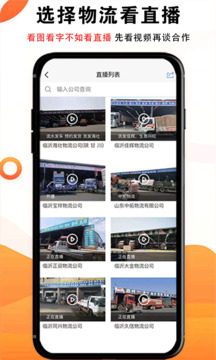 物流大全下载app v3.9.6