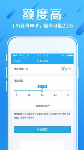 赫美易贷 v2.5.35 安卓版