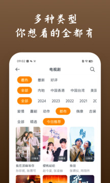 影视大全快看下载app v8.5.6