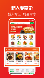 锅圈app v5.5.2