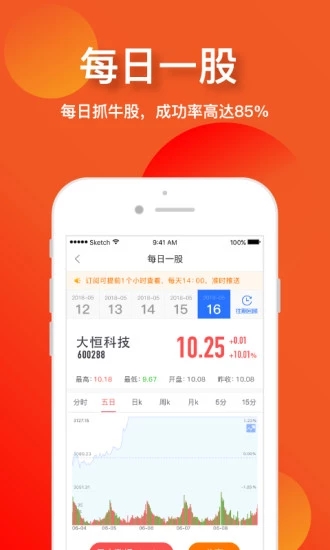 鲸鱼选股 v2.0.0 安卓版