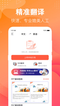 英语翻译助手下载app v3.4.5