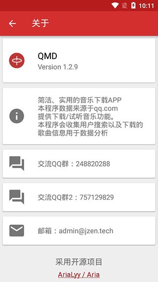 QMD音乐下载器最新版APP v1.7.2 安卓版