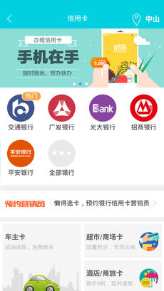 猎马贷款 v1.2.5 安卓版