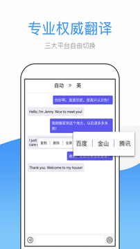 英文翻译下载app v1.7.5