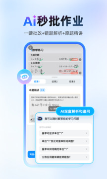 作业帮下载app v14.39.0