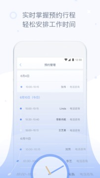 速眠医生 医生版app v1.12.3