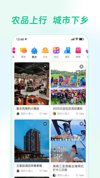 乡村通下载app v2.0.8