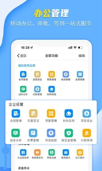 吉工宝 v6.8.4 安卓版