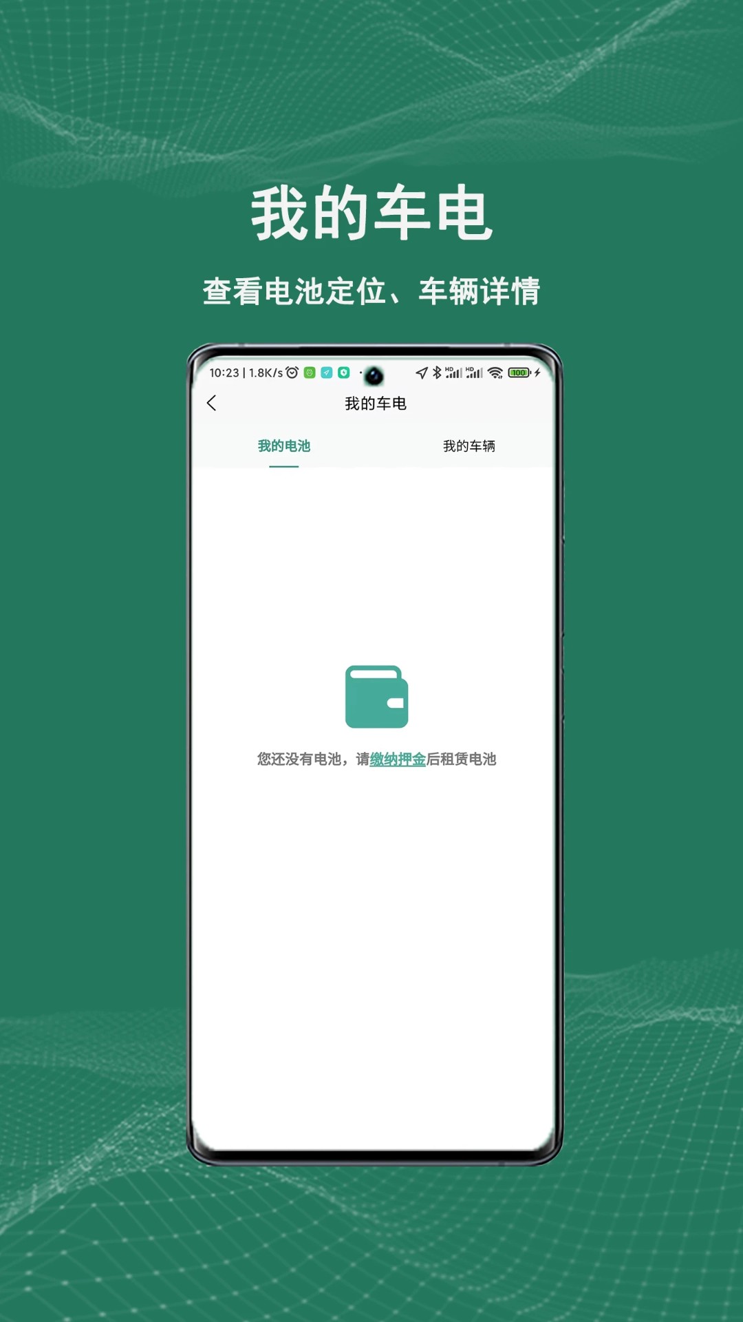 祺域树app v4.2.4
