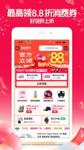 手机淘宝app v10.56.20