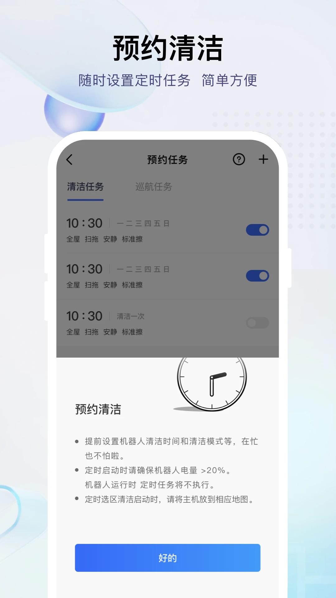 小飞app v1.1.27