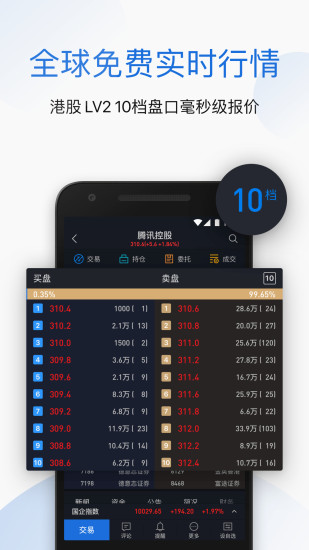 雪盈证券 v2.20.1 安卓版