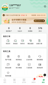 三江云菜app v7.8.4