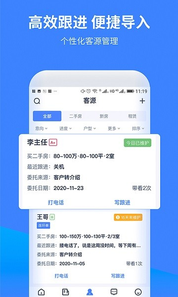 云房A加APP v2.2.9 安卓版