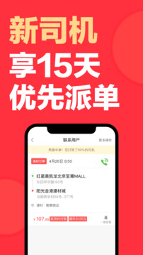 快狗打车司机版下载app v7.61.0