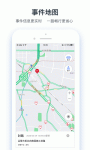 交通眼app v8.0.3