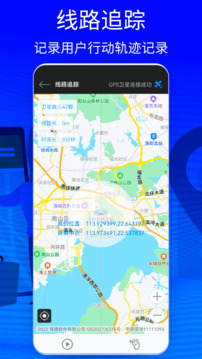 GPS Status下载app v9.2.197