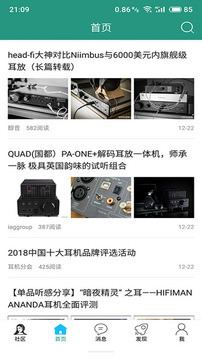 耳机大家坛APP下载app v5.10
