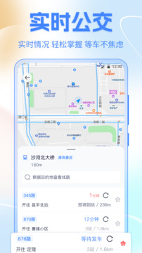 公交车下载app v5.1.5169
