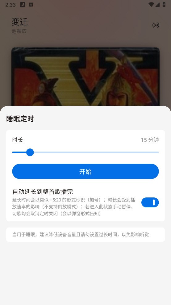 椒盐音乐播放器 v10.2.9-play 安卓版