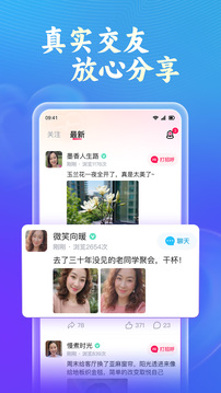 会会交友下载app v1.8.8