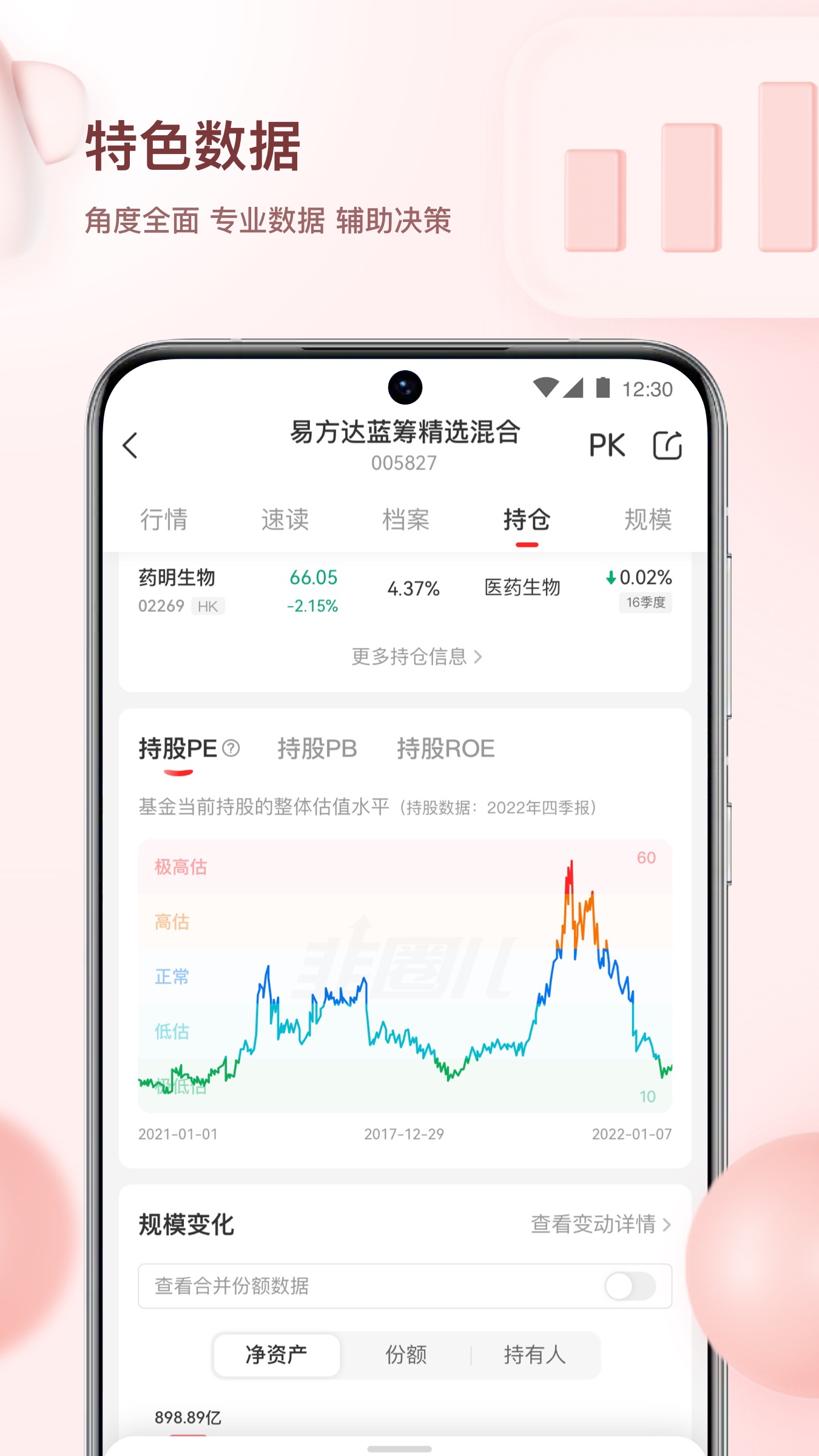 韭圈儿 v2.5.9 安卓版