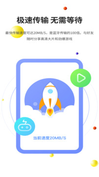 51闪传下载app v3.4.0