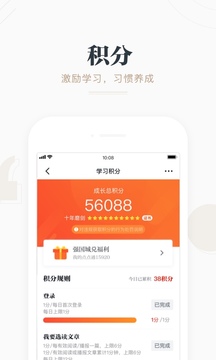 学习强国下载app v2.68.0