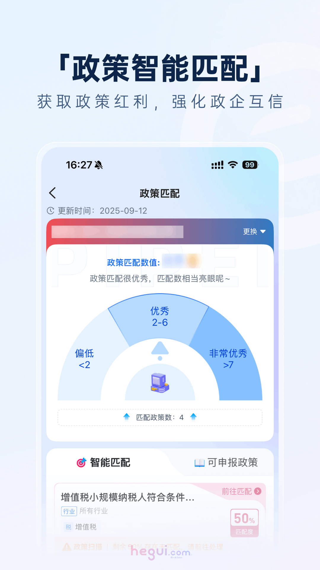 猪哥云 v2.2.2 安卓版