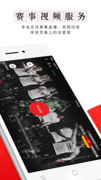 我是球星下载app v7.1.6