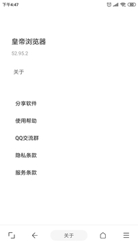 皇帝浏览器下载app v52.95.6