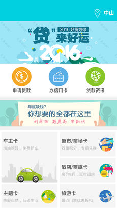 猎马贷款 v1.2.5 安卓版