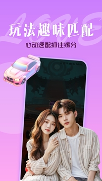 聊天呗下载app v1.0.9