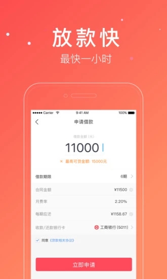 下钱快 v6.9.2 安卓版
