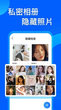 应用隐藏双开下载app v3.7.1