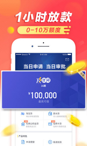 及贷 v5.20.1 安卓版