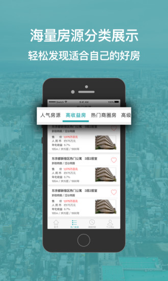 神居秒算 v4.3.6 安卓版