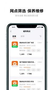 雅迪智行app官方版 v8.7.9