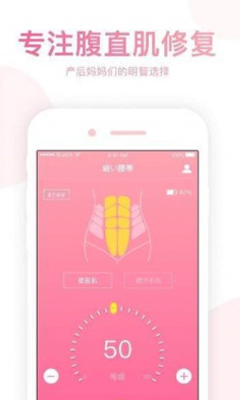 小腰精app v1.0.7
