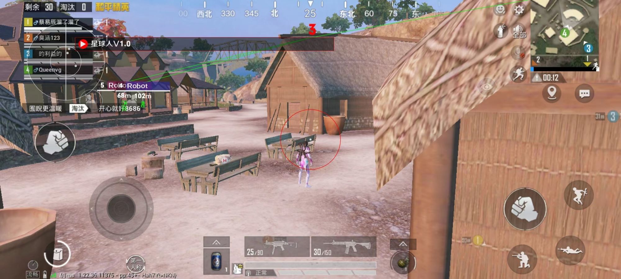 外星人插件 官网入口app v3